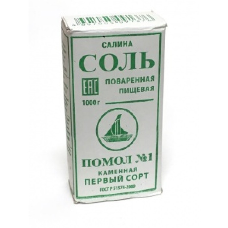 Где Купить Аминную Соль В Новосибирске