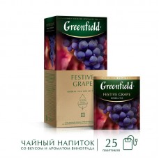 Чай в пакетиках травяной Greenfield Festive Grape, 25 пакетиков