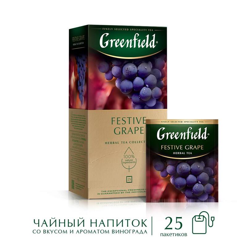 Чай в пакетиках травяной Greenfield Festive Grape, 25 пакетиков, Продукты питания, Чай, Кофе, Greenfield - купить с доставкой