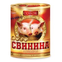 Свинина тушеная "СОВОК" ГОСТ в/с 338гр.с ключом