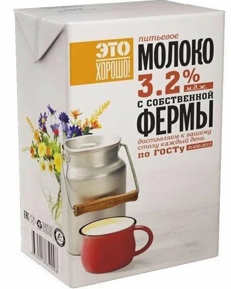 Молоко Это хорошо 3,2% 0,95 литра, 12 шт. в упак. - купить с доставкой ...
