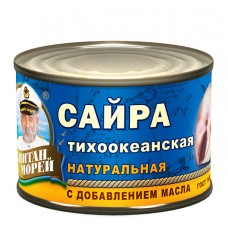 Сайра НДМ  Капитан Морей  250гр. №6