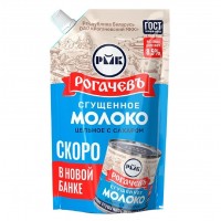 Молоко сгущенное с сахаром «Рогачевъ» Дой-Пак, 270 гр, 24 шт. в уп.