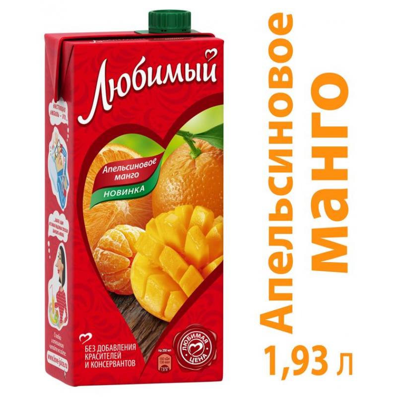 Сок Любимый Апельсиновое манго 1,93 л купить продукты с доставкой  - интернет-магазин Добродуша